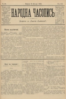 Народна Часопись : додаток до Ґазети Львівскої. 1910, ч. 96