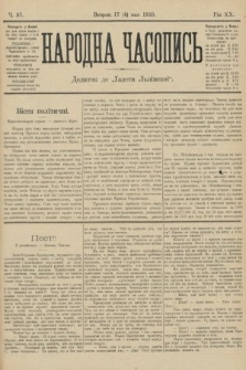 Народна Часопись : додаток до Ґазети Львівскої. 1910, ч. 97