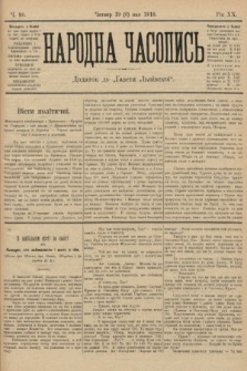 Народна Часопись : додаток до Ґазети Львівскої. 1910, ч. 99