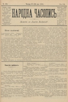 Народна Часопись : додаток до Ґазети Львівскої. 1910, ч. 105