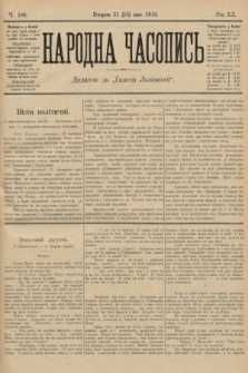 Народна Часопись : додаток до Ґазети Львівскої. 1910, ч. 109