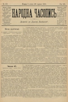 Народна Часопись : додаток до Ґазети Львівскої. 1910, ч. 137