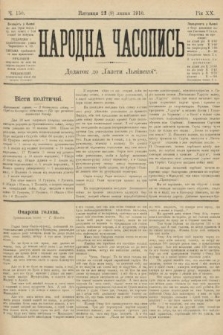 Народна Часопись : додаток до Ґазети Львівскої. 1910, ч. 150