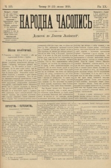Народна Часопись : додаток до Ґазети Львівскої. 1910, ч. 155