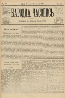 Народна Часопись : додаток до Ґазети Львівскої. 1910, ч. 160
