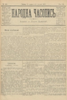 Народна Часопись : додаток до Ґазети Львівскої. 1910, ч. 167