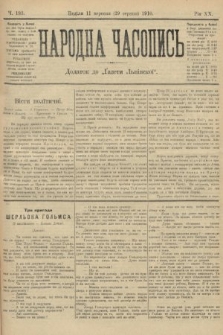 Народна Часопись : додаток до Ґазети Львівскої. 1910, ч. 193