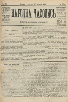 Народна Часопись : додаток до Ґазети Львівскої. 1910, ч. 216