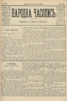 Народна Часопись : додаток до Ґазети Львівскої. 1910, ч. 223