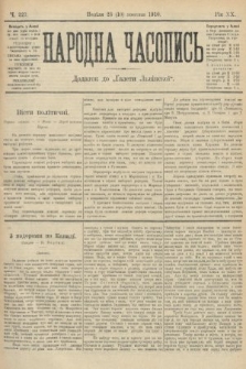 Народна Часопись : додаток до Ґазети Львівскої. 1910, ч. 227