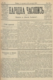 Народна Часопись : додаток до Ґазети Львівскої. 1910, ч. 241