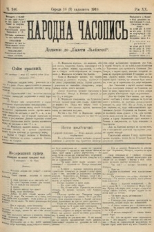 Народна Часопись : додаток до Ґазети Львівскої. 1910, ч. 246