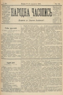 Народна Часопись : додаток до Ґазети Львівскої. 1910, ч. 250