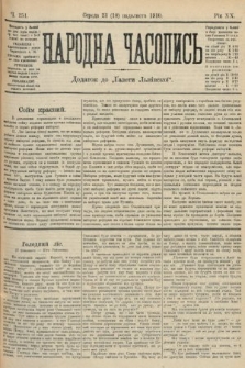 Народна Часопись : додаток до Ґазети Львівскої. 1910, ч. 251