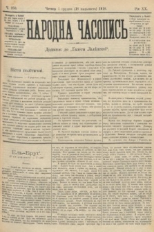 Народна Часопись : додаток до Ґазети Львівскої. 1910, ч. 258