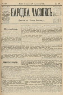Народна Часопись : додаток до Ґазети Львівскої. 1910, ч. 267