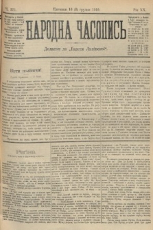 Народна Часопись : додаток до Ґазети Львівскої. 1910, ч. 271