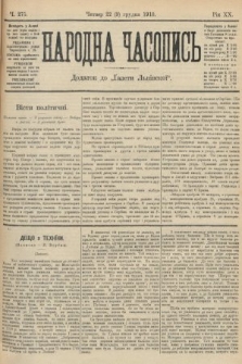 Народна Часопись : додаток до Ґазети Львівскої. 1910, ч. 275