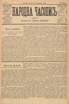 Народна Часопись : додаток до Ґазети Львівскої. 1909, nr 94