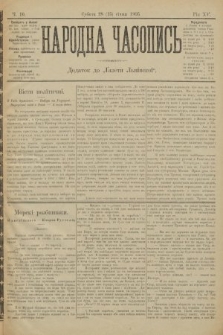 Народна Часопись : додаток до Ґазети Львівскої. 1905, ч. 10