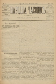 Народна Часопись : додаток до Ґазети Львівскої. 1905, ч. 13