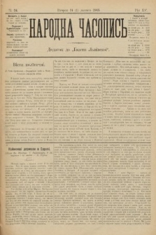 Народна Часопись : додаток до Ґазети Львівскої. 1905, ч. 24