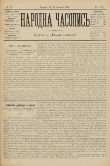 Народна Часопись : додаток до Ґазети Львівскої. 1905, ч. 29