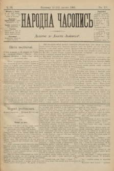 Народна Часопись : додаток до Ґазети Львівскої. 1905, ч. 32