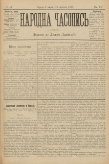 Народна Часопись : додаток до Ґазети Львівскої. 1905, ч. 42