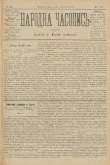 Народна Часопись : додаток до Ґазети Львівскої. 1905, ч. 43