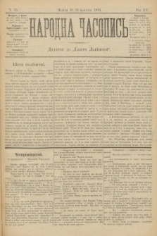 Народна Часопись : додаток до Ґазети Львівскої. 1905, ч. 75