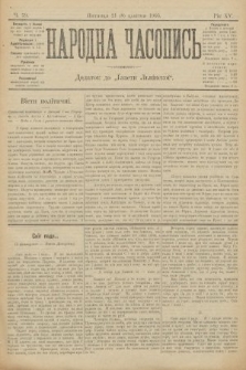Народна Часопись : додаток до Ґазети Львівскої. 1905, ч. 79