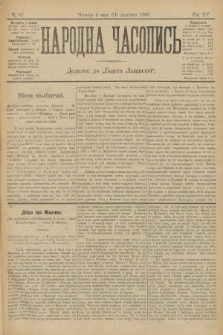 Народна Часопись : додаток до Ґазети Львівскої. 1905, ч. 87