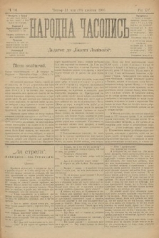 Народна Часопись : додаток до Ґазети Львівскої. 1905, ч. 93