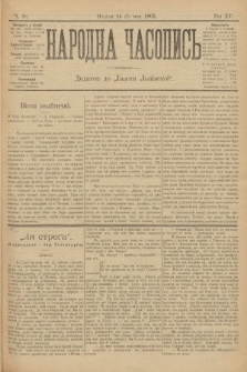 Народна Часопись : додаток до Ґазети Львівскої. 1905, ч. 96