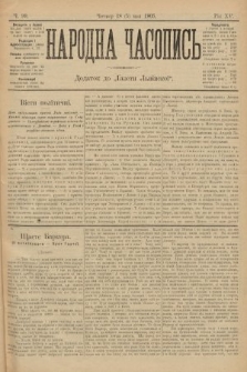 Народна Часопись : додаток до Ґазети Львівскої. 1905, ч. 99