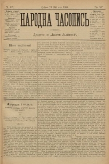 Народна Часопись : додаток до Ґазети Львівскої. 1905, ч. 107