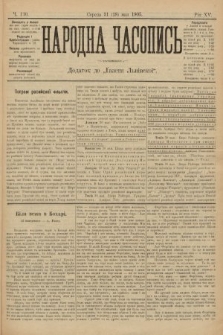 Народна Часопись : додаток до Ґазети Львівскої. 1905, ч. 110