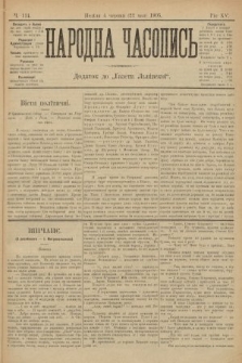 Народна Часопись : додаток до Ґазети Львівскої. 1905, ч. 114