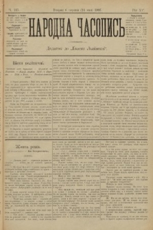 Народна Часопись : додаток до Ґазети Львівскої. 1905, ч. 115