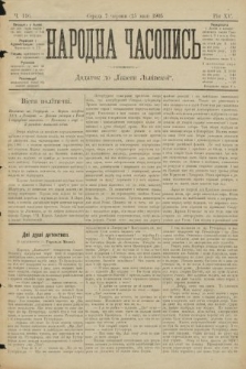 Народна Часопись : додаток до Ґазети Львівскої. 1905, ч. 116