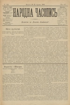 Народна Часопись : додаток до Ґазети Львівскої. 1905, ч. 125