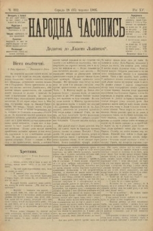 Народна Часопись : додаток до Ґазети Львівскої. 1905, ч. 132