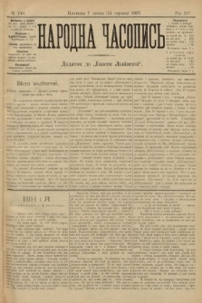 Народна Часопись : додаток до Ґазети Львівскої. 1905, ч. 140