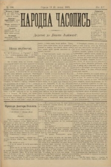 Народна Часопись : додаток до Ґазети Львівскої. 1905, ч. 148