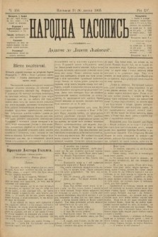Народна Часопись : додаток до Ґазети Львівскої. 1905, ч. 150