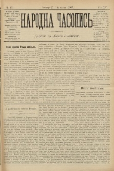 Народна Часопись : додаток до Ґазети Львівскої. 1905, ч. 155