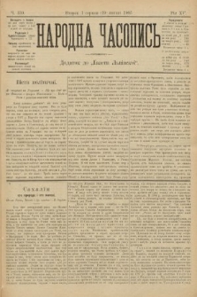 Народна Часопись : додаток до Ґазети Львівскої. 1905, ч. 159