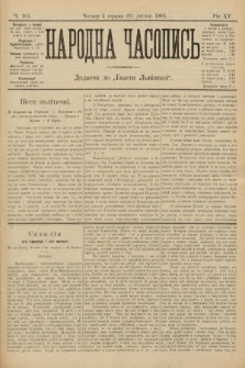 Народна Часопись : додаток до Ґазети Львівскої. 1905, ч. 161