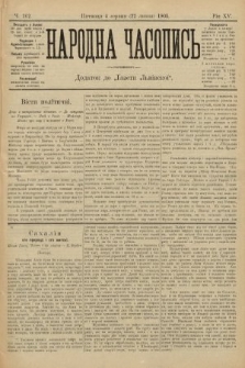 Народна Часопись : додаток до Ґазети Львівскої. 1905, ч. 162
